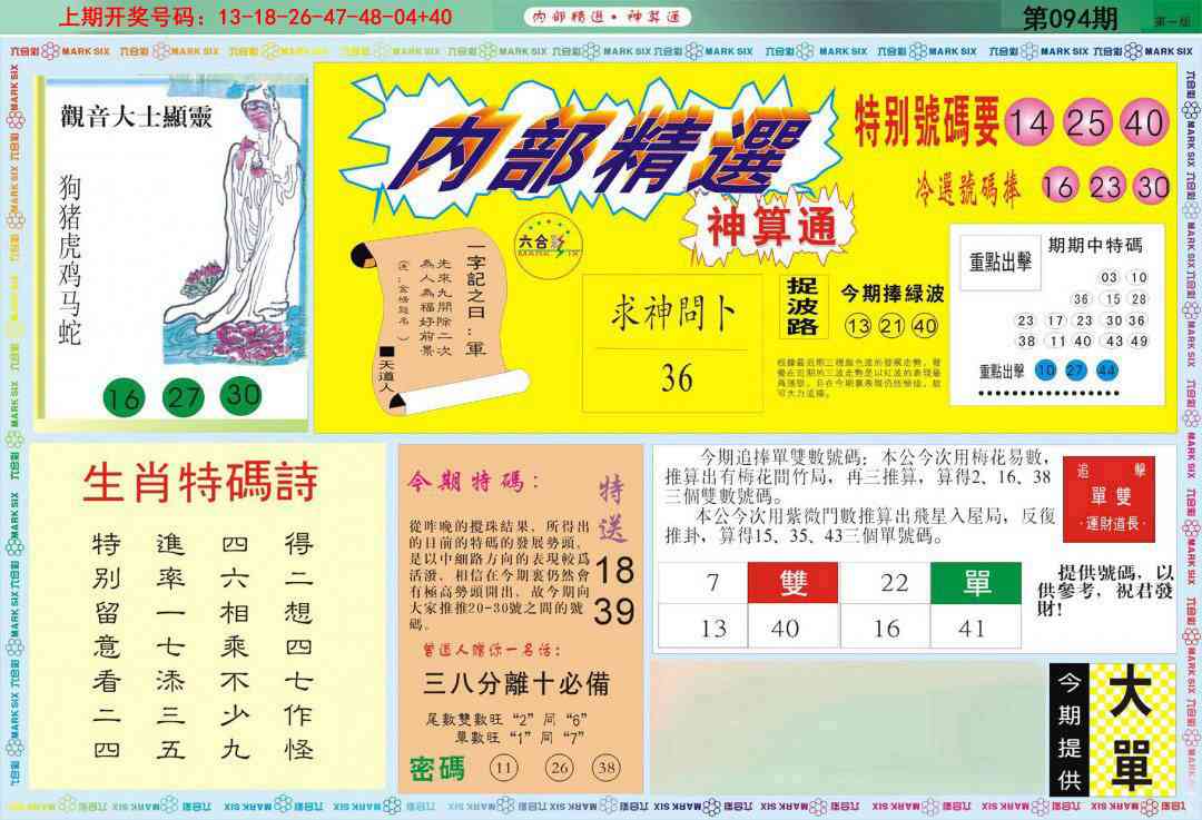 094期内部精选A[图]